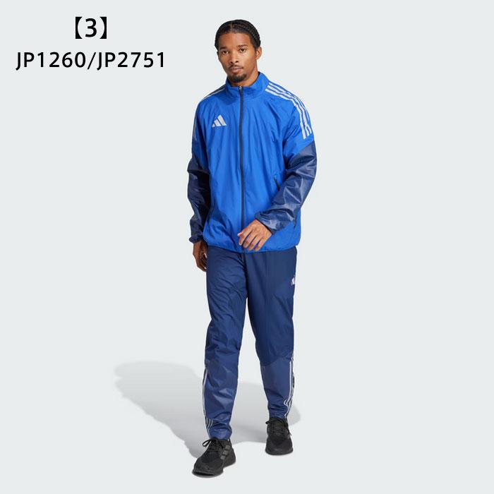 adidas（アディダス） 送料無料 ウインドブレーカー 上下 メンズ