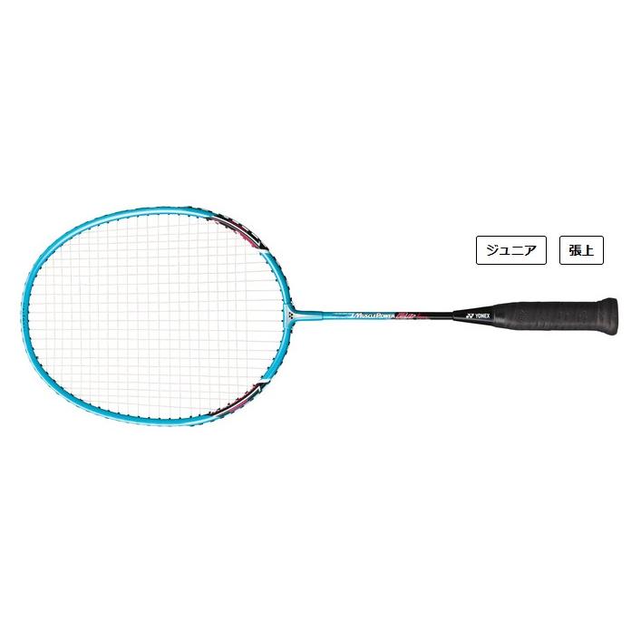 YONEX（ヨネックス） バドミントンラケット/マッスルパワー 2 ジュニア
