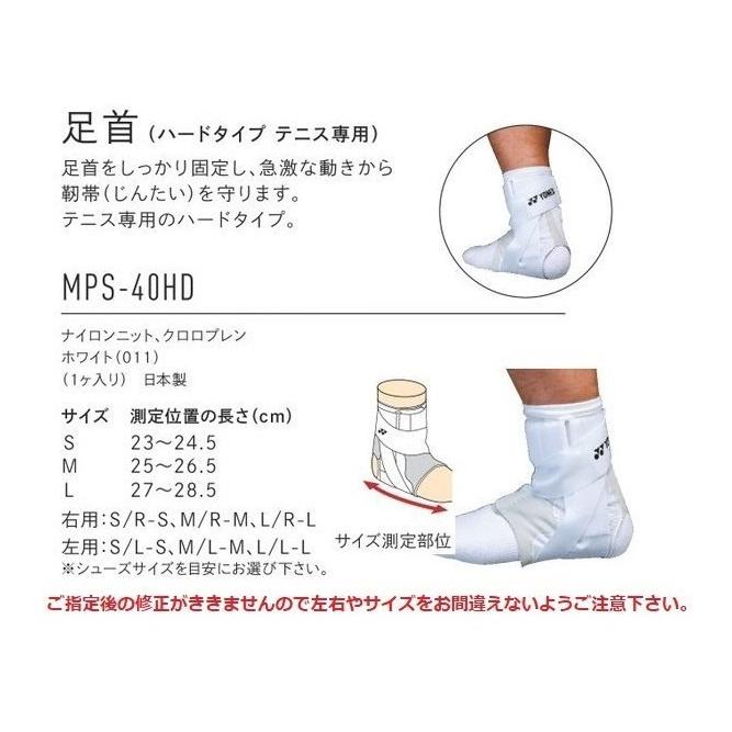 MPS-40HD サポーター足首用ハード 楽天市場】《送料無料》YONEX サポーター 足首 ハードタイプ