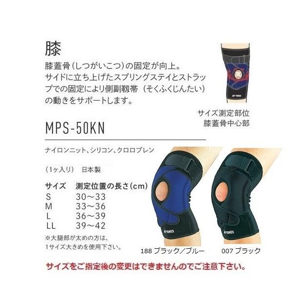 YONEX（ヨネックス） サポーター 膝用 MPS-50KN ひざサポーター