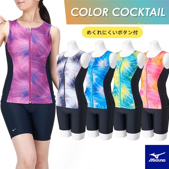 MIZUNO（ミズノ） 【メール便可】ミズノ フィットネス水着 レディース