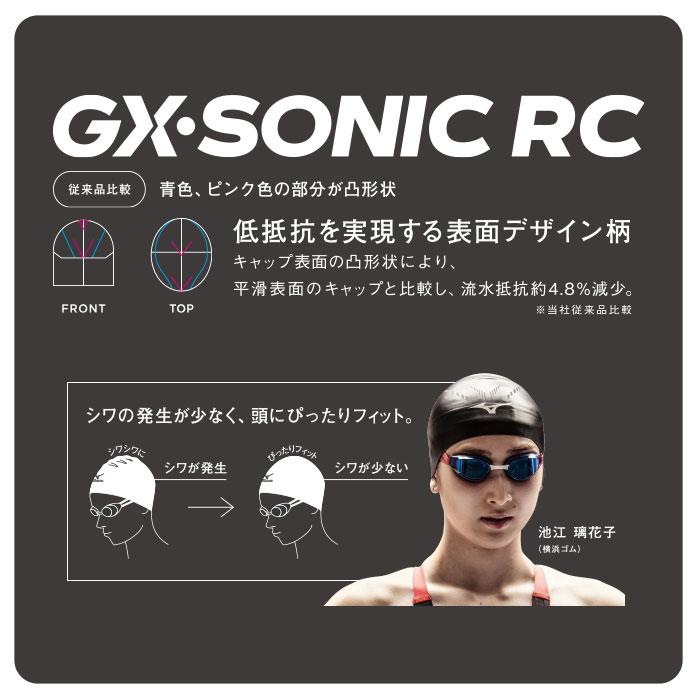 MIZUNO（ミズノ） 【メール便可】ミズノ シリコンキャップ GX・SONIC