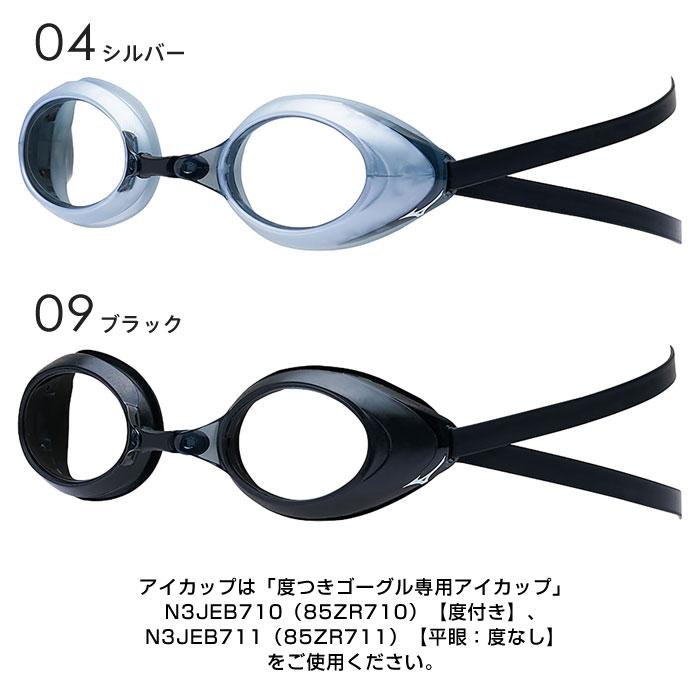 MIZUNO（ミズノ） 競度つきゴーグル専用フレーム 水泳 日本製 N3JEB920