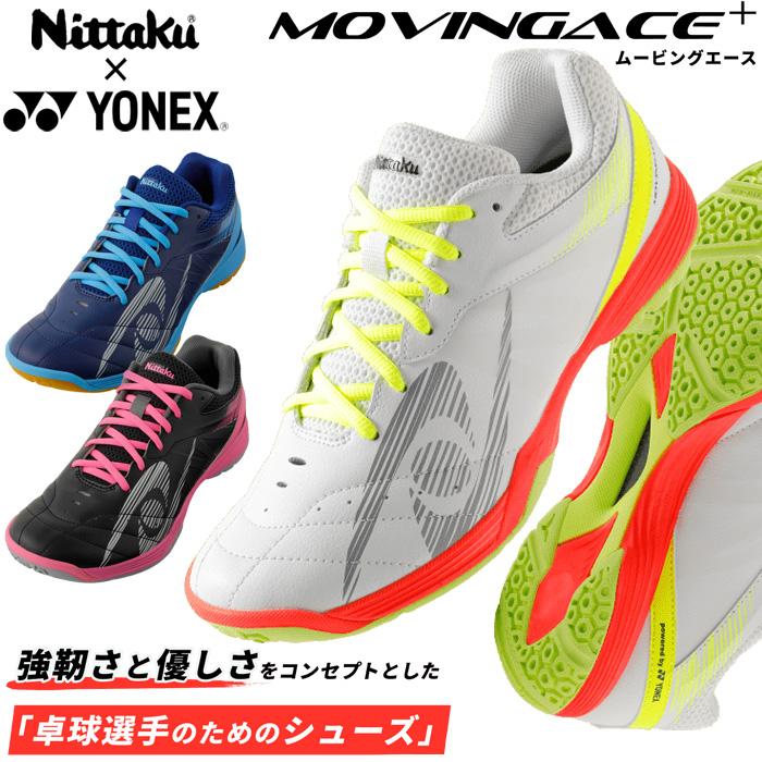 なすゆう ムービングエース数量限定のNEWカラー発売！ | Nittaku(ニッタク