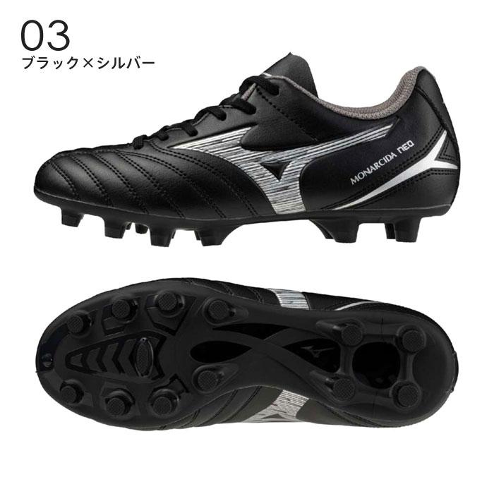 サッカー　スパイク　モナルシーダ　ネオ MIZUNO（ミズノ） 送料無料 サッカースパイク ジュニア 幅広