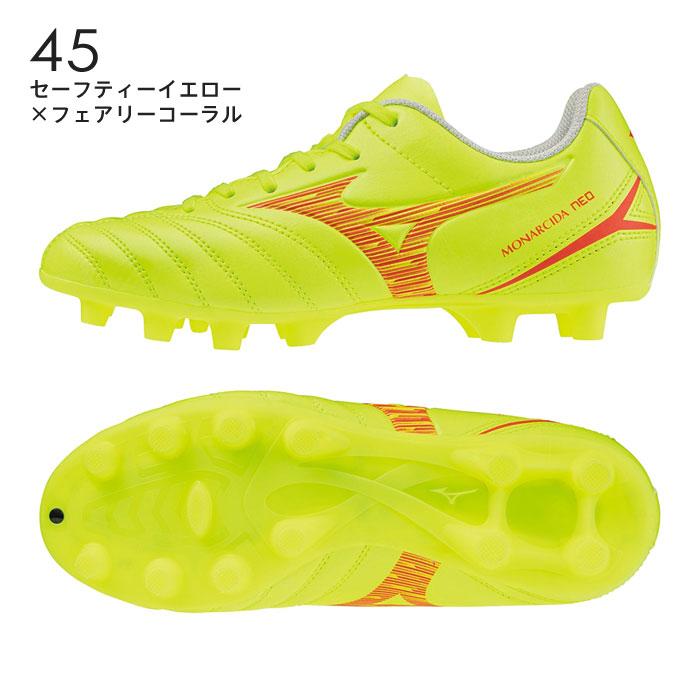 MIZUNO（ミズノ） 送料無料 サッカースパイク ジュニア 幅広