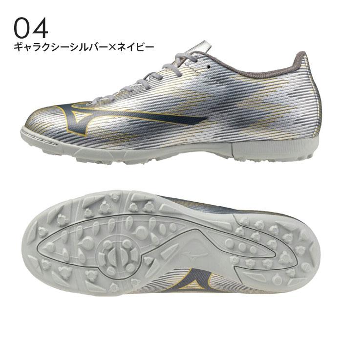 MIZUNO（ミズノ） 送料無料 サッカー トレーニングシューズ メンズ