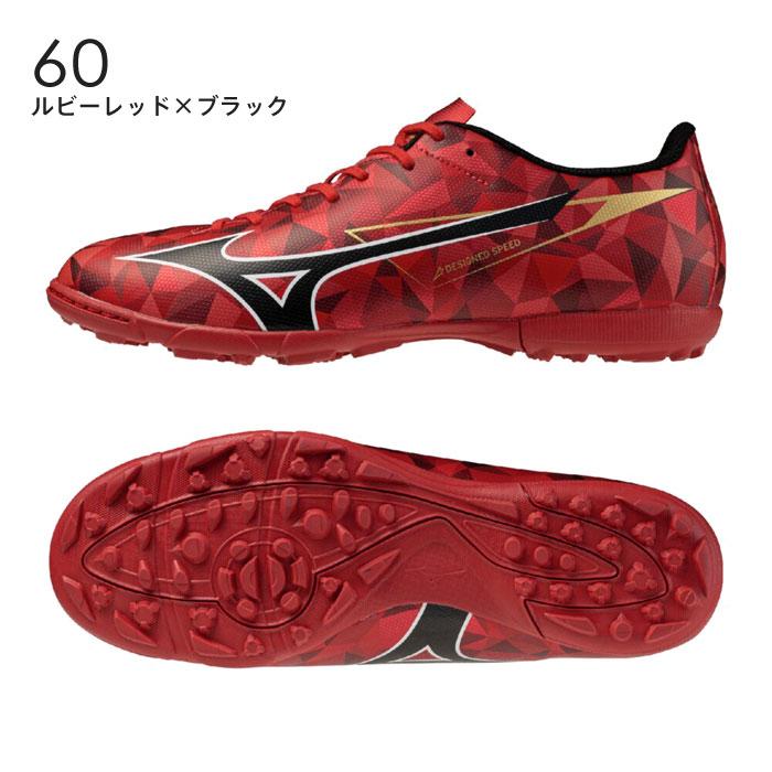 MIZUNO（ミズノ） 送料無料 サッカー トレーニングシューズ メンズ