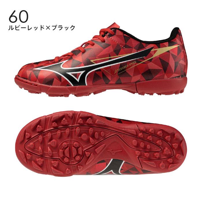 MIZUNO（ミズノ） 送料無料 サッカー トレーニングシューズ ジュニア