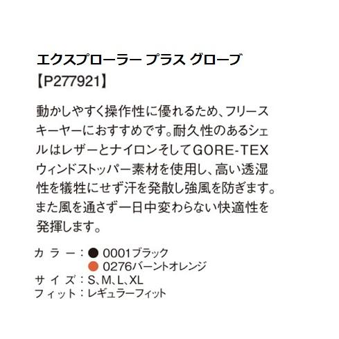 SCOTT（スコット） スキーグローブ P277921 エクスプローラープラス
