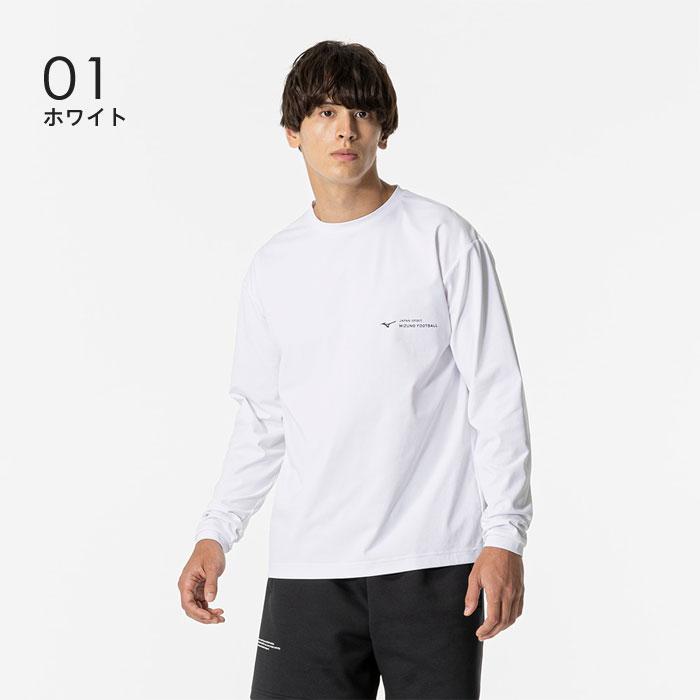MIZUNO（ミズノ） 【メール便可】ミズノ Tシャツ メンズ 長袖 サッカー