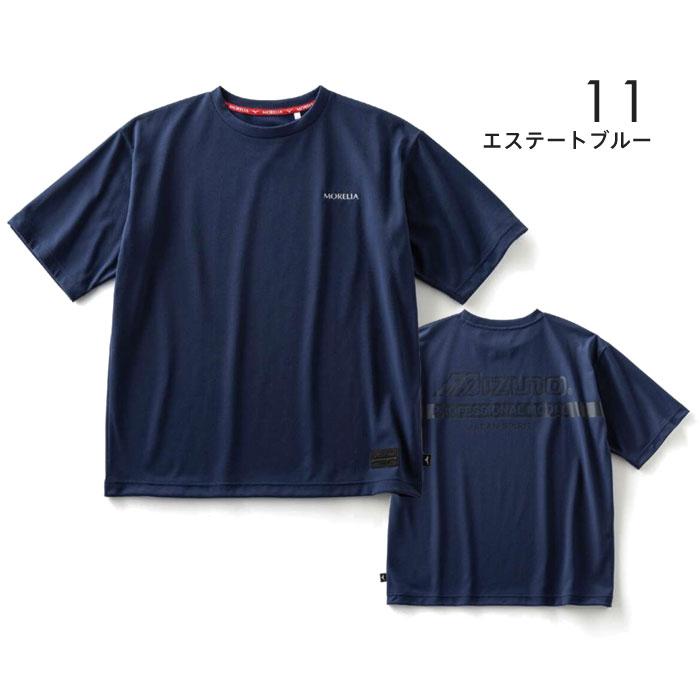 MIZUNO（ミズノ） 【メール便可】 モレリア 限定 バックプリントT