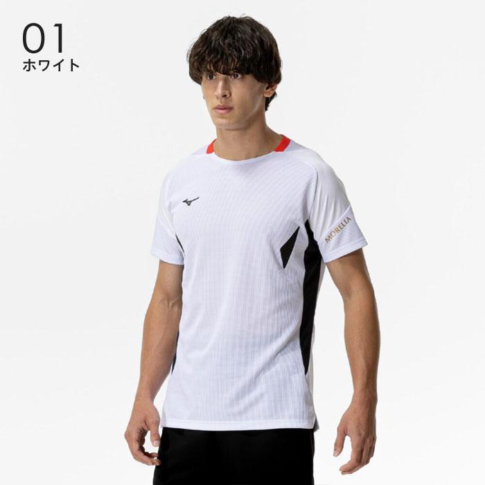 MIZUNO（ミズノ） 【メール便可】 モレリア フィールドシャツ メンズ