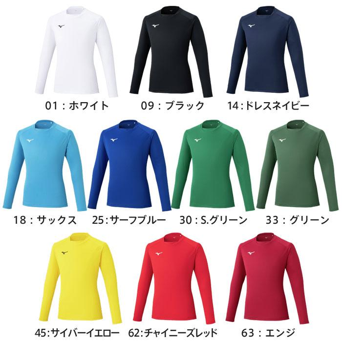 MIZUNO（ミズノ） 【メール便可】ミズノ サッカー 長袖シャツ メンズ