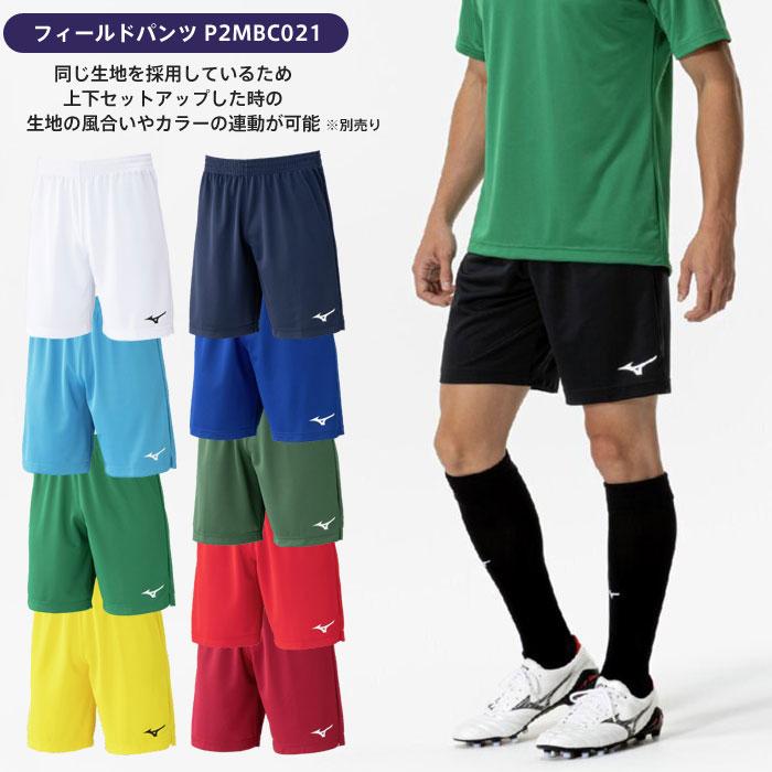 MIZUNO（ミズノ） 【メール便可】ミズノ サッカー 長袖シャツ メンズ