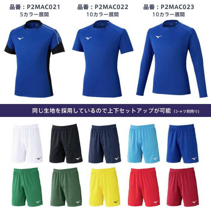 MIZUNO（ミズノ） 【メール便可】ミズノ サッカーパンツ メンズ 速乾