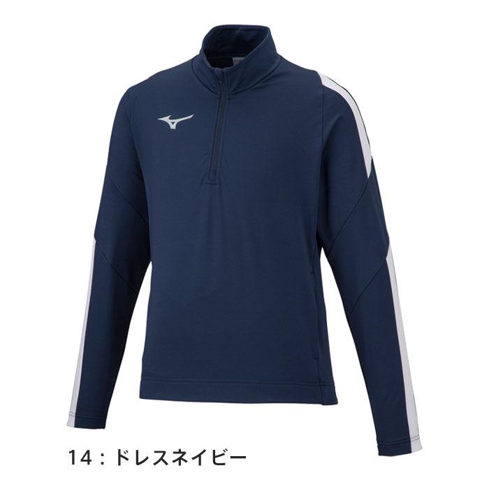 MIZUNO（ミズノ） ジャージ シャツ ジュニア トレーニングウェア 速乾