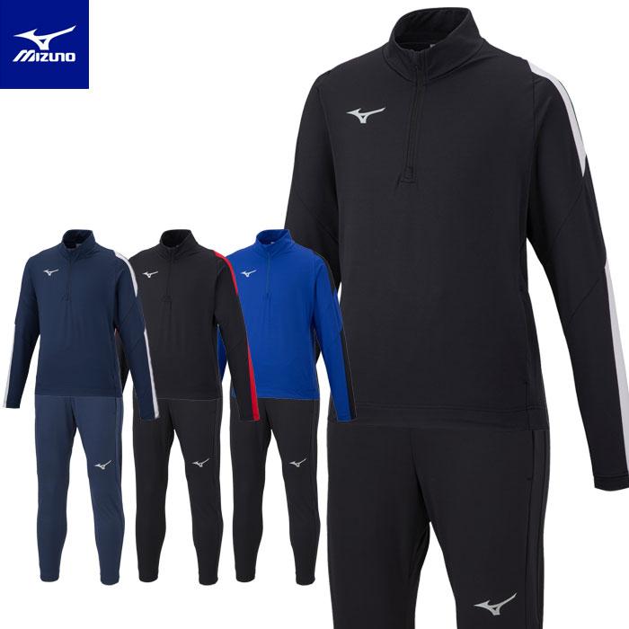 MIZUNO（ミズノ） 送料無料 ジャージ ジュニア 上下 トレーニング