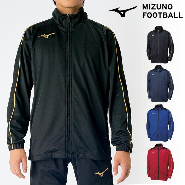 MIZUNO（ミズノ） ジャージ シャツ ジュニア ウォームアップ ドライ