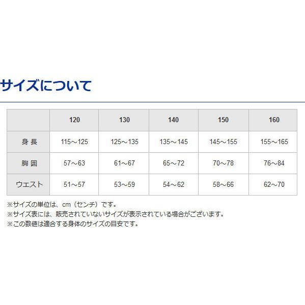 MIZUNO（ミズノ） 送料無料 ジャージ ジュニア 上下 ドライ P2MC7170