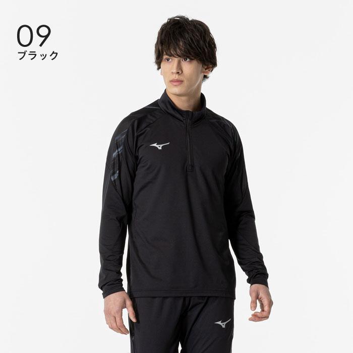 MIZUNO（ミズノ） 送料無料 ジャージ シャツ メンズ ジュニア 男女兼用