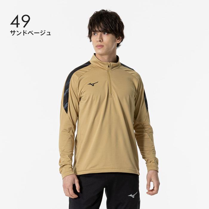 MIZUNO（ミズノ） 送料無料 ジャージ シャツ メンズ ジュニア 男女兼用