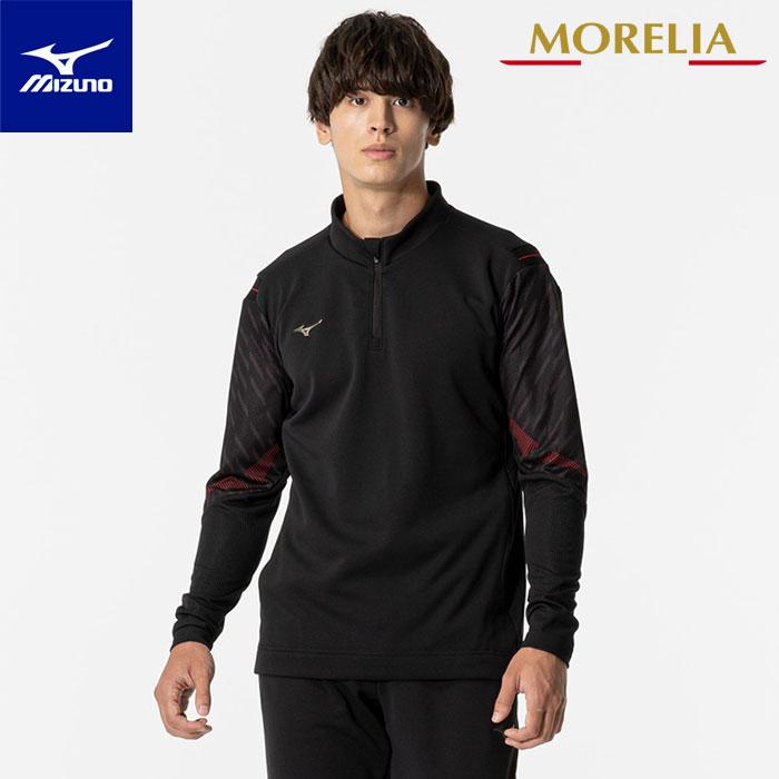 MIZUNO（ミズノ） 送料無料 モレリア サッカー ジャージ トレーニング