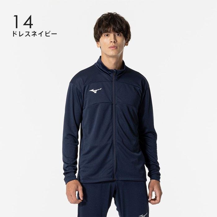 MIZUNO（ミズノ） 送料無料 ジャージ ウォームアップシャツ メンズ