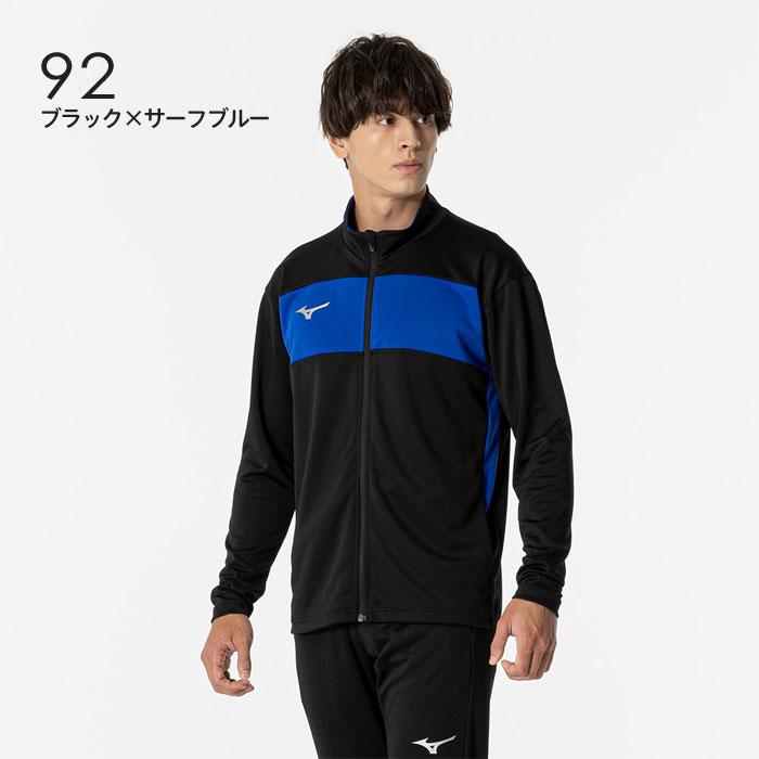 MIZUNO（ミズノ） 送料無料 ジャージ ウォームアップシャツ メンズ