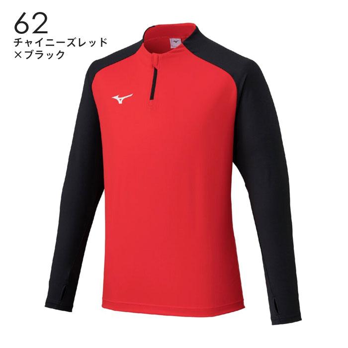 MIZUNO（ミズノ） 送料無料 サッカー ジャージ ソリッドニットシャツ