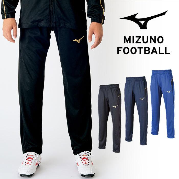 MIZUNO（ミズノ） ジャージ パンツ ジュニア ウォームアップ ドライ