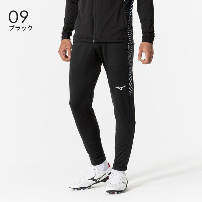 MIZUNO（ミズノ） 送料無料 サッカー ジャージ トレーニングパンツ