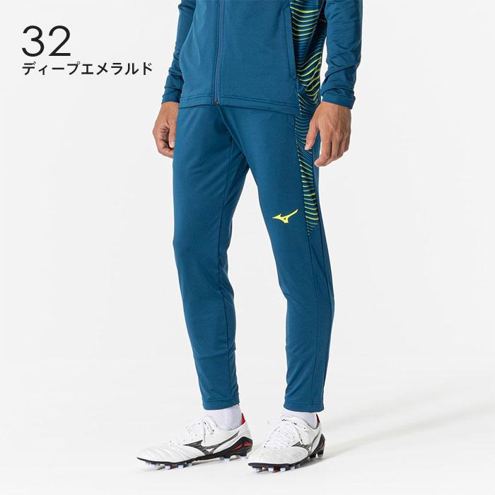 MIZUNO（ミズノ） 送料無料 サッカー ジャージ トレーニングパンツ