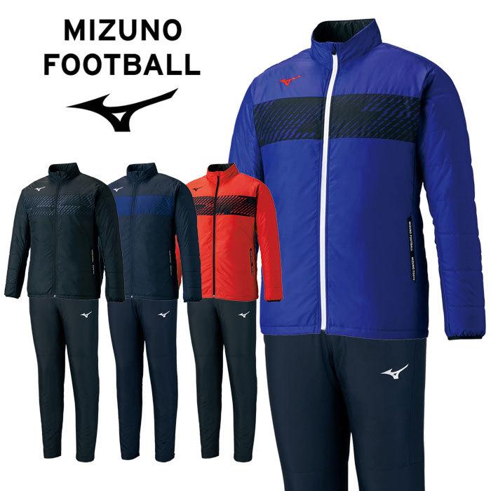 ミズノウォーマー上下セットサイズS MIZUNO（ミズノ） 送料無料 中綿ウォーマー上下 メンズ 男女兼用