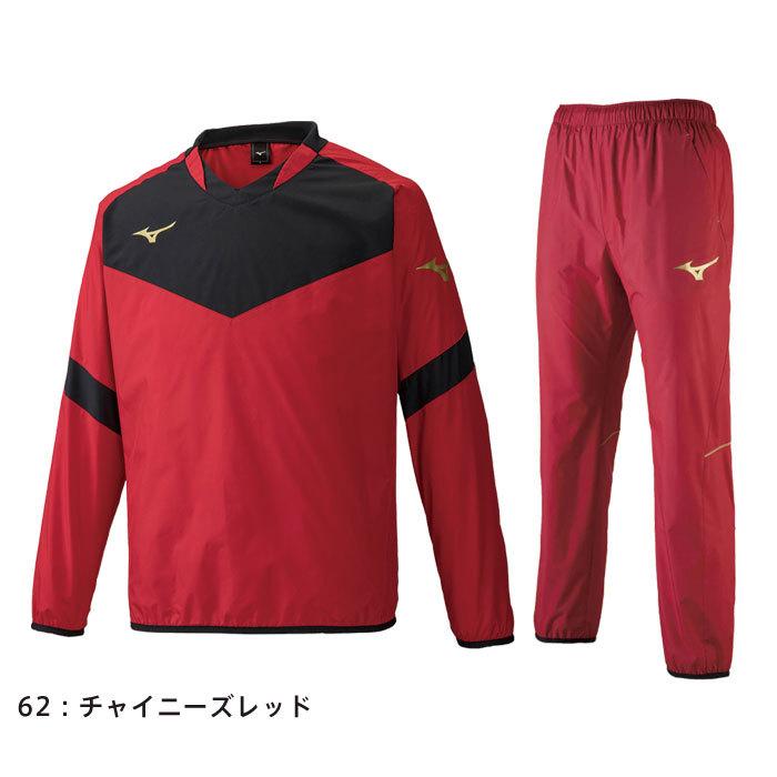 MIZUNO（ミズノ） 送料無料 サッカー ピステ上下 メンズ 防風 はっ水