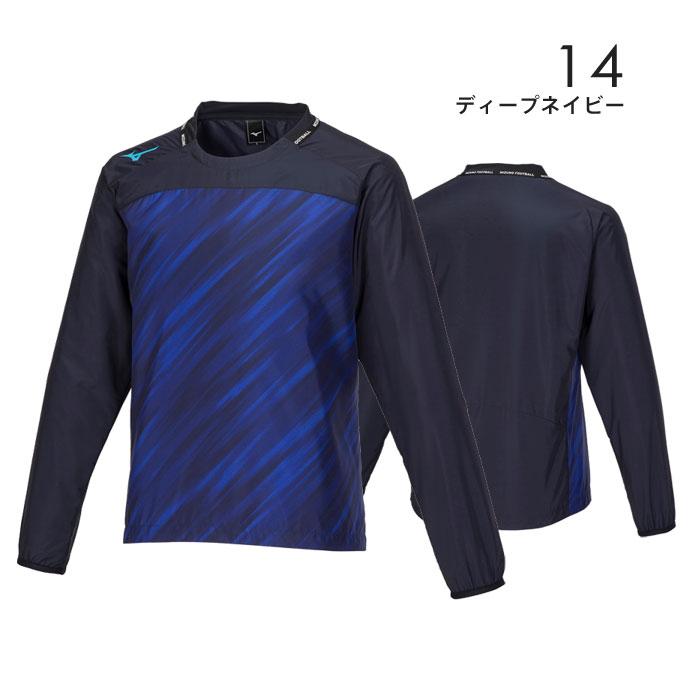 ミズノ サッカー ピステセット ネイビー MIZUNO（ミズノ） 【メール便可】ミズノ サッカー ピステシャツ メンズ