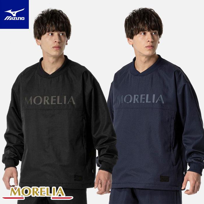 MIZUNO（ミズノ） 送料無料 モレリア サッカーウェア ウーブン プル