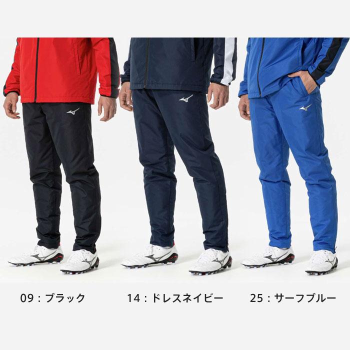 MIZUNO（ミズノ） 送料無料 ウォーマーパンツ メンズ 中綿ウインド