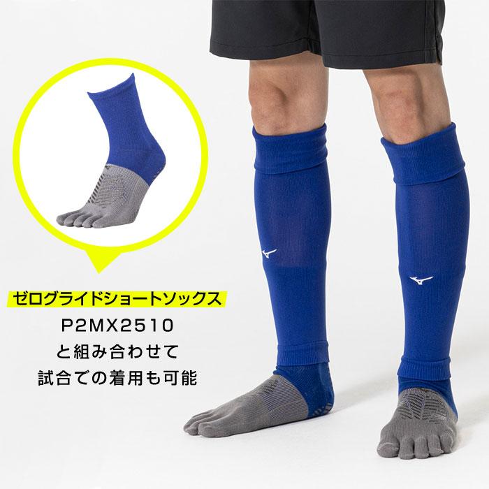 MIZUNO（ミズノ） 【メール便可】サッカー カーフソックス P2MXB070