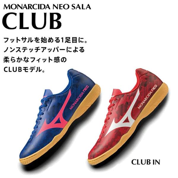 MIZUNO（ミズノ） フットサルシューズ モナルシーダ ネオ サラ NEO