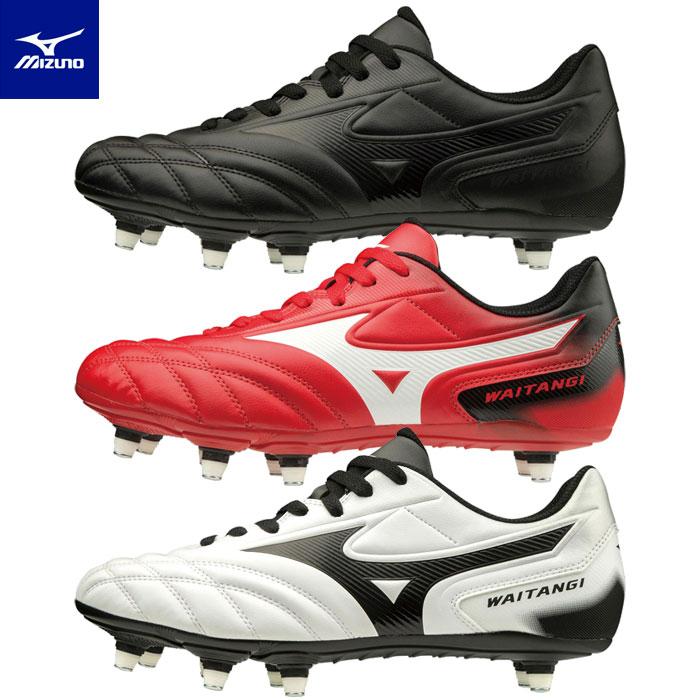 MIZUNO 送料無料 ラグビースパイク ワイタンギII CL ミズノ 幅広