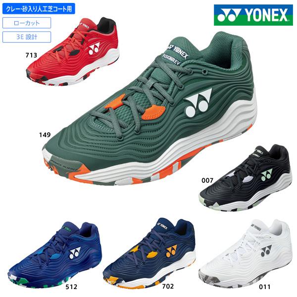 YONEX（ヨネックス） テニスシューズ パワークッションフュージョン