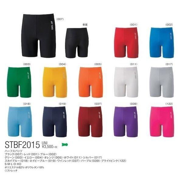 YONEX（ヨネックス） 【メール便可】ヨネックス STBF2015 ユニ ハーフ