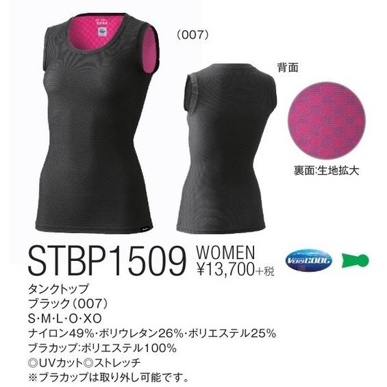 YONEX（ヨネックス） STBP1509 ウィメンズタンクトップ 女性用