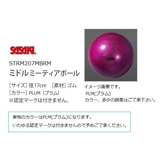 ササキスポーツ ササキ ミドルミーティアボール STRM207MBRM 新体操