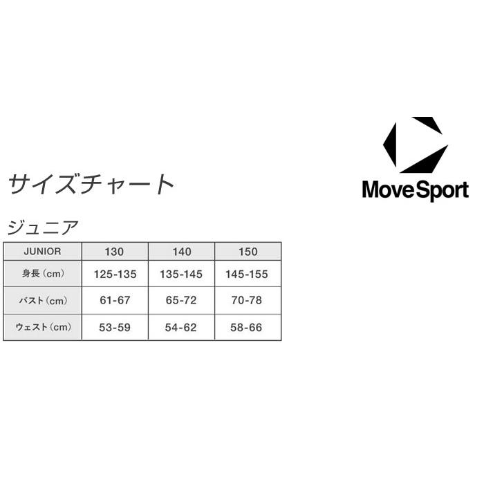 DESCENTE（デサント） 【メール便可】ムーブスポーツ バレーボール