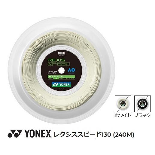 ヨネックス TRSP130-2、240m巻 レクシススピード130 (240M) 硬式テニスガット ヨネックス TRSP130 240m巻 レクシススピード130 240M