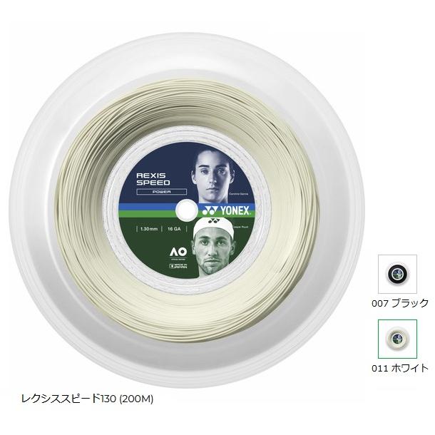 YONEX（ヨネックス） TRSP130R2、200m巻 レクシススピード130 (200M