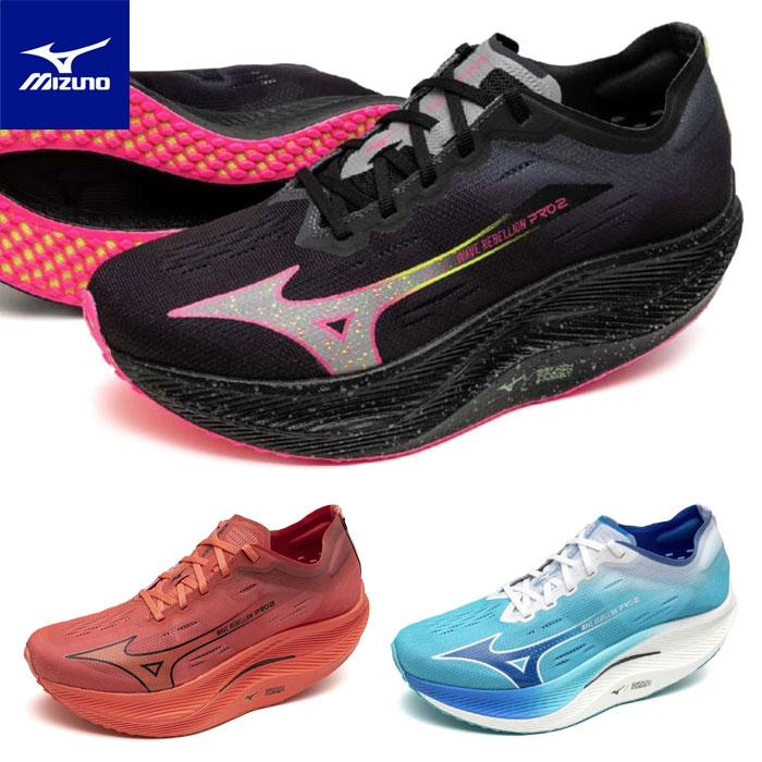 MIZUNO 送料無料 ミズノ ランニングシューズ ウエーブリベリオン