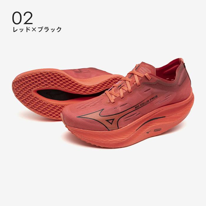 MIZUNO（ミズノ） 送料無料 ランニングシューズ ウエーブリベリオン